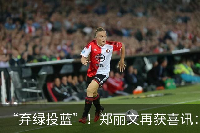 “弃绿投蓝”！郑丽文再获喜讯：绿营骨干选前宣布加入国民党！