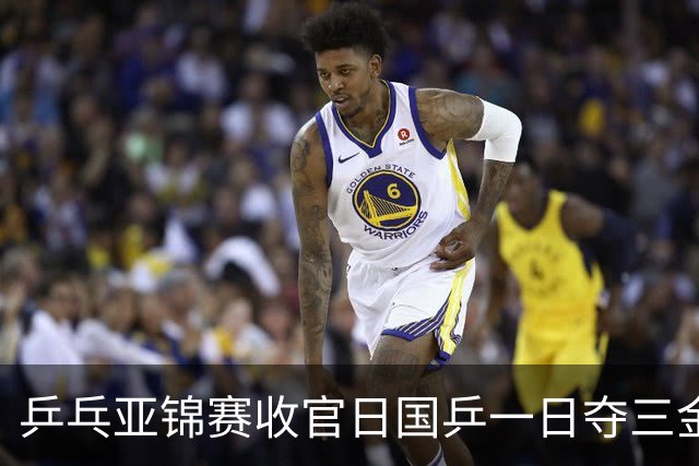 乒乓亚锦赛收官日国乒一日夺三金，陈熠完胜张本美和，李天阳惜败