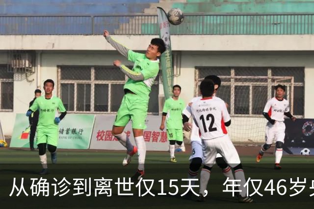 从确诊到离世仅15天，年仅46岁央视主持人顾国宁，给大家提了个醒