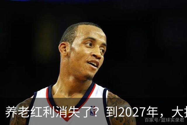 养老红利消失了？到2027年，大批传统养老院或许会统统倒闭
