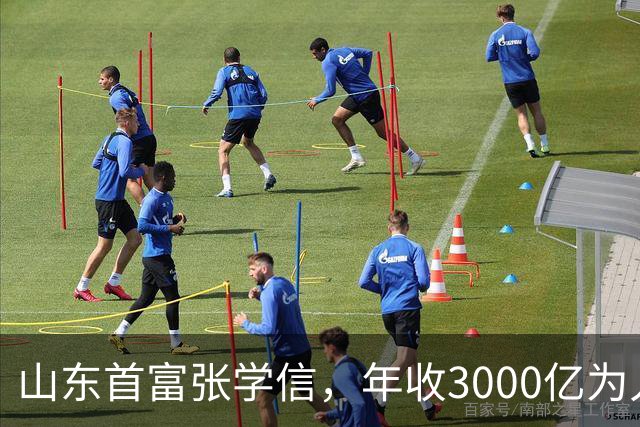 山东首富张学信，年收3000亿为人低调，住职工房却用200元手机