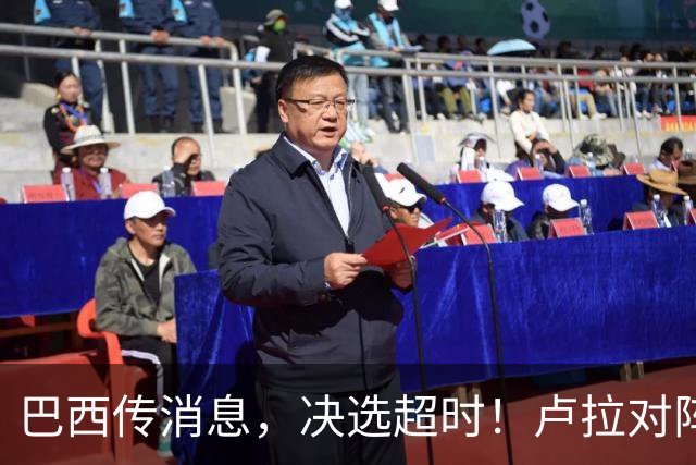 巴西传消息，决选超时！卢拉对阵博索纳罗，海外投票数据陆续出炉