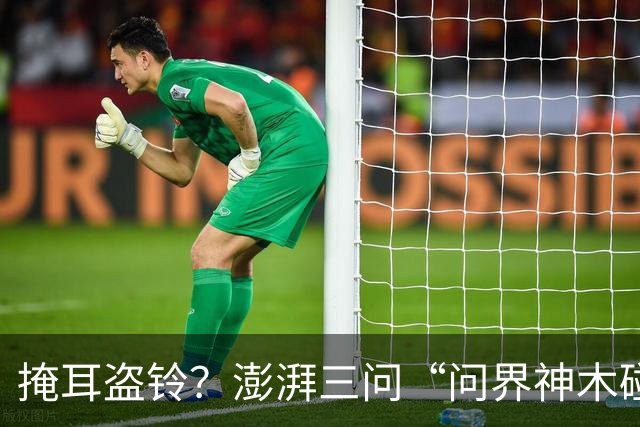 掩耳盗铃？澎湃三问“问界神木碰撞起火”文章被删除，这次问界的遮羞布要藏不住了