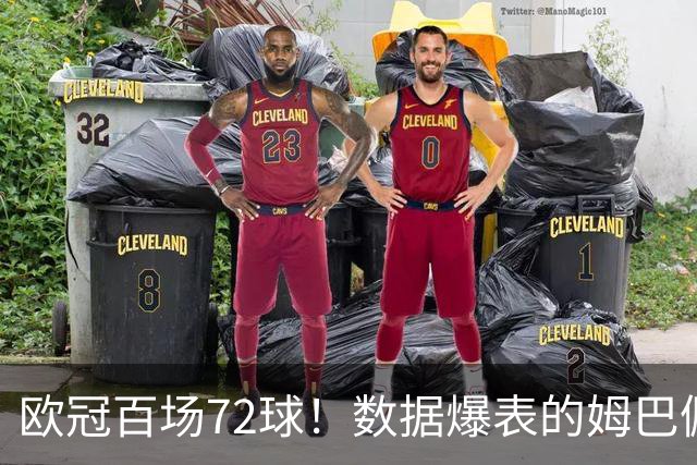 欧冠百场72球！数据爆表的姆巴佩，仍旧没能赢下皇马球迷信任
