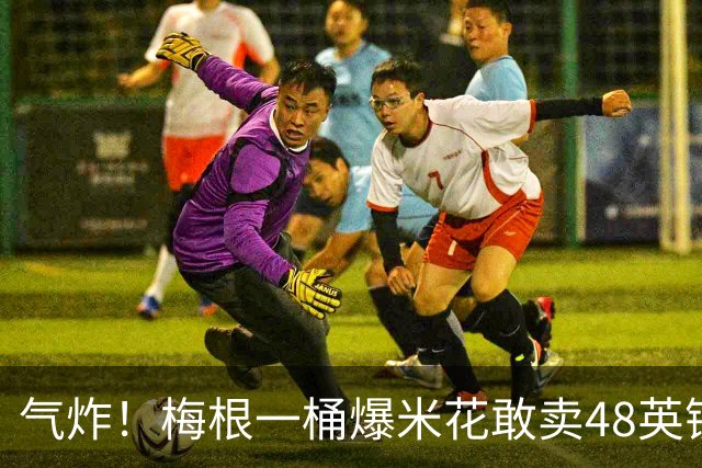 气炸！梅根一桶爆米花敢卖48英镑？网友怒批：把全世界当傻子！