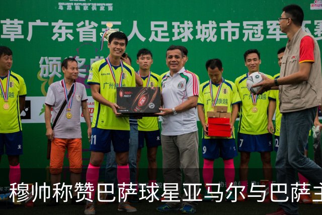 穆帅称赞巴萨球星亚马尔与巴萨主帅弗里克，但拒绝为他们调整自身战术