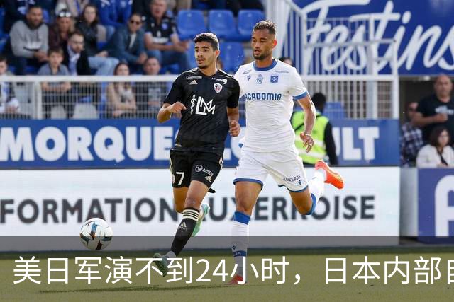 美日军演不到24小时，日本内部自己先炸锅！高市早苗遭上万人围攻