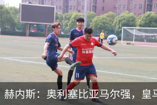 赫内斯：奥利塞比亚马尔强，皇马想买是胡扯