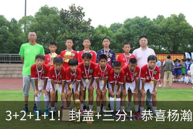 3+2+1+1！封盖+三分！恭喜杨瀚森，合同全额保障，诺帅赛后认错了
