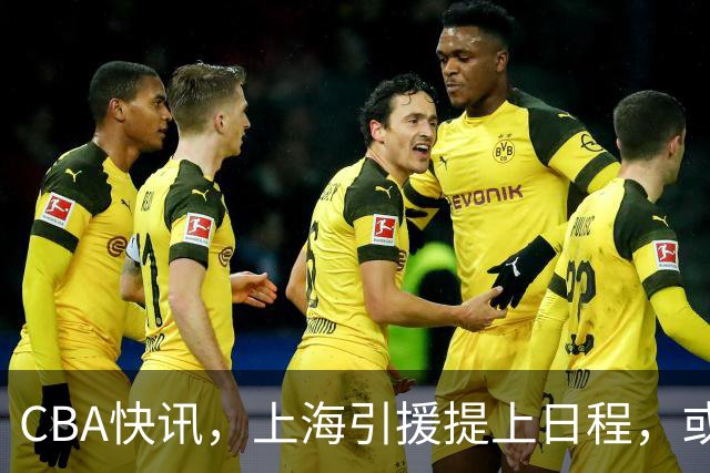 CBA快讯，上海引援提上日程，或裁掉麦基，深圳男篮顾全救赎一战
